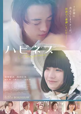 末班地铁12:07 高清电影在线观看